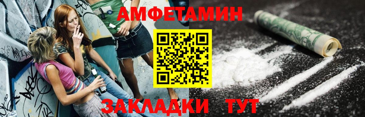 АМФ Premium  Amphetamine  Amphetamine  Ростов Великий  Вход с VPN 