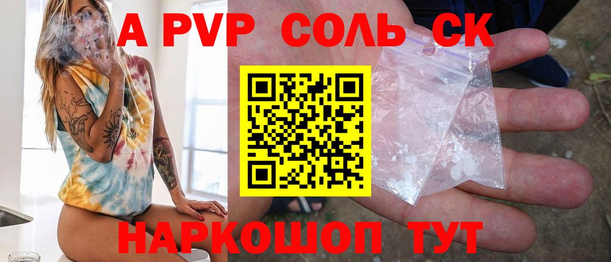 Alpha PVP мука Ростов Великий