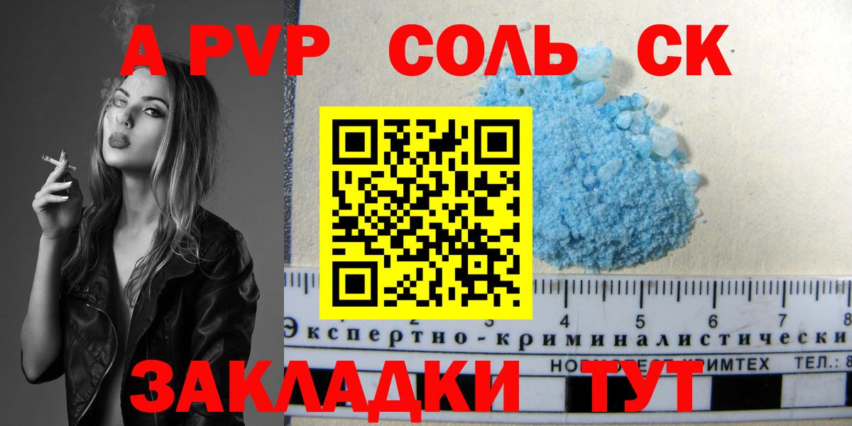 А ПВП Crystall  где купить наркоту  APVP СК  Вход с VPN  A-PVP  Ростов Великий  Alpha-PVP Crystall 
