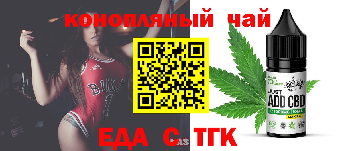 Еда ТГК конопля  Вход с VPN  Ростов Великий 