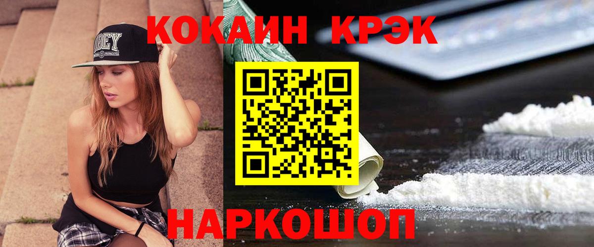 Ростов Великий  COCAIN  Вход с VPN  Cocaine Перу  Кокаин Эквадор 