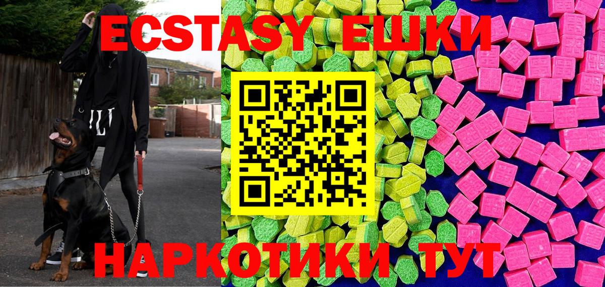 Ростов Великий  хочу   Вход с VPN  Экстази 300 mg 