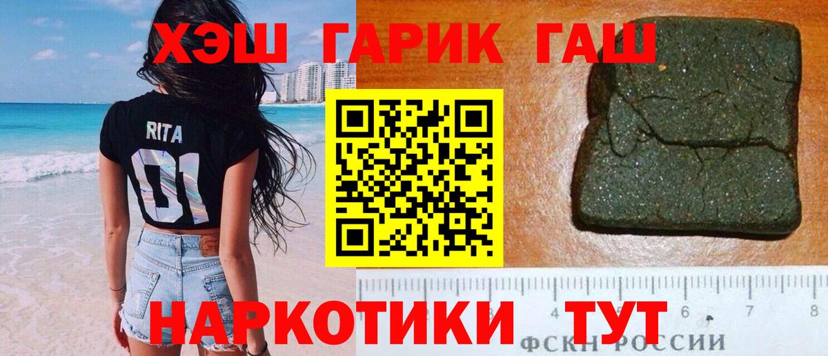 Ростов Великий  ГАШ убойный  ГАШИШ  ГАШ ice o lator  Вход с VPN 