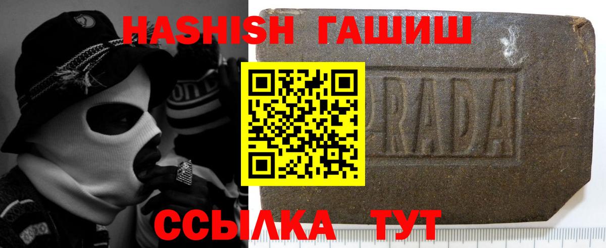 ГАШИШ хэш Ростов Великий