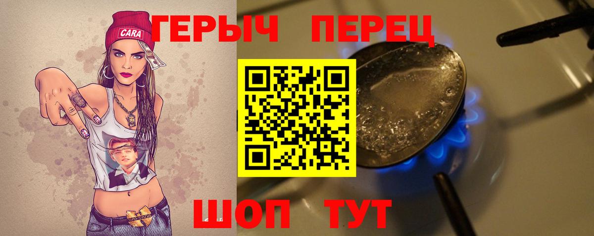 Героин  ГЕРОИН Афган  Вход с VPN  Ростов Великий 