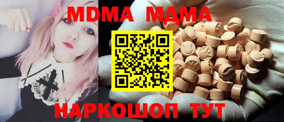 МДМА crystal  Вход с VPN  Ростов Великий  МДМА молли 