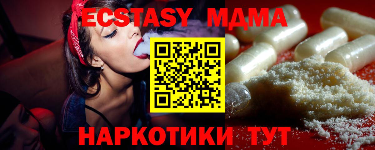 КОКАИН  МДМА  Вход с VPN  Alpha-PVP СОЛЬ кристаллы  Конопля  Ростов Великий  Гашиш  МЕФ  