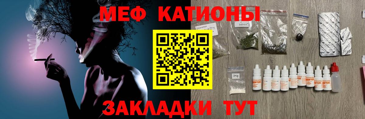 Меф  Меф  Вход с VPN  Меф 4 MMC  МЯУ-МЯУ VHQ  Ростов Великий 