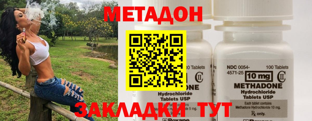 МЕТАДОН мёд  МЕГА онион  Ростов Великий  Вход с VPN 