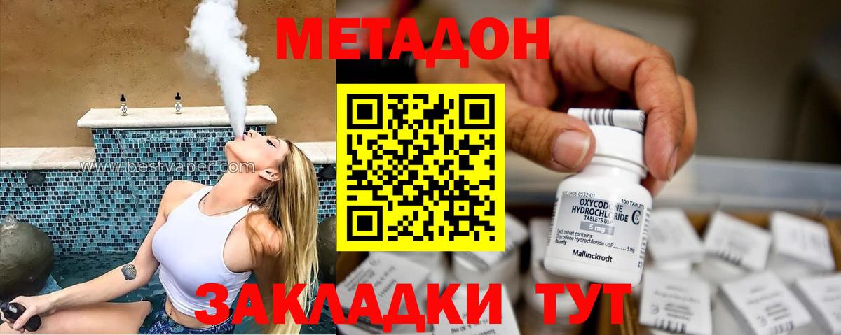 Метадон белоснежный Ростов Великий
