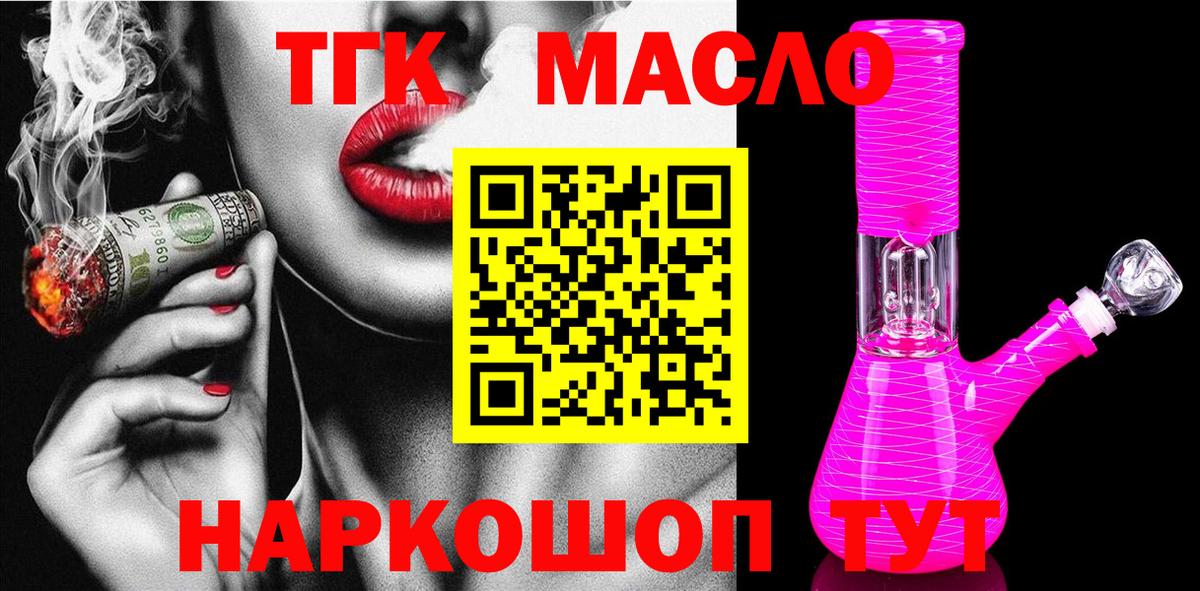 ТГК Wax Ростов Великий