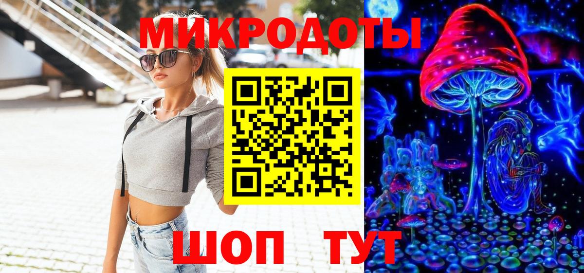 Галлюциногенные грибы ЛСД Ростов Великий